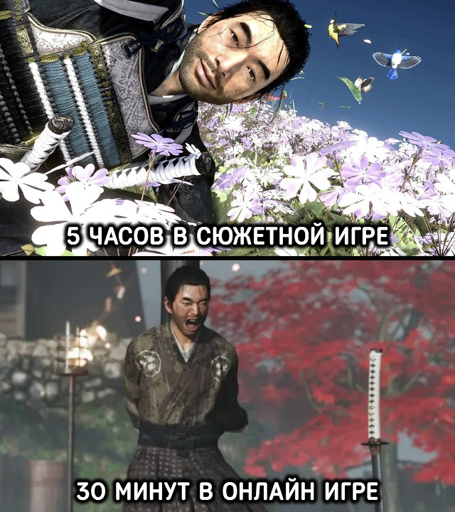 За сюжетные игры мы платим деньгами...
За онлайн игры м?...