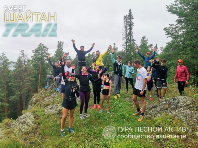 Первые фотографии с ШАЙТАН TRAIL!
И первые призы! Сегодня?...