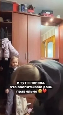 И тут поняла, что делает все правильно!