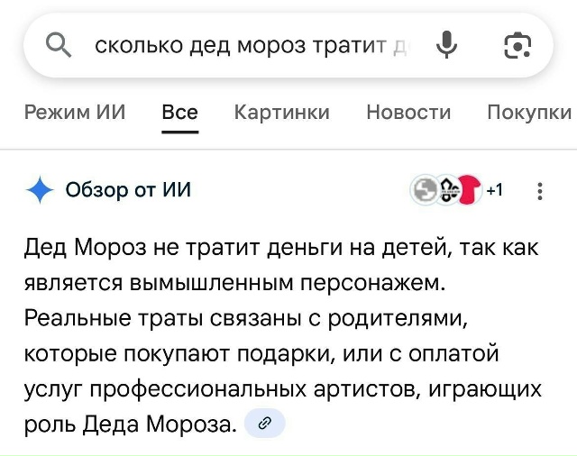 Искусственный интеллект убивает новогоднее настроени...