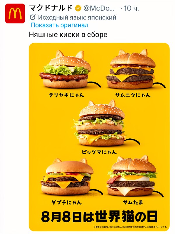 Японский «Макдоналдс». Обстановка.
Хотите?