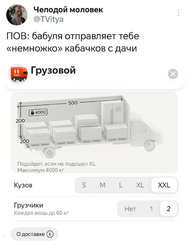 И да, это только первая машина