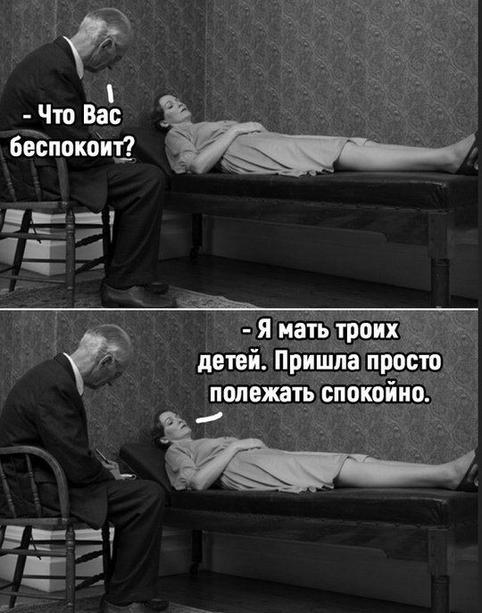 Желательно в тишине.