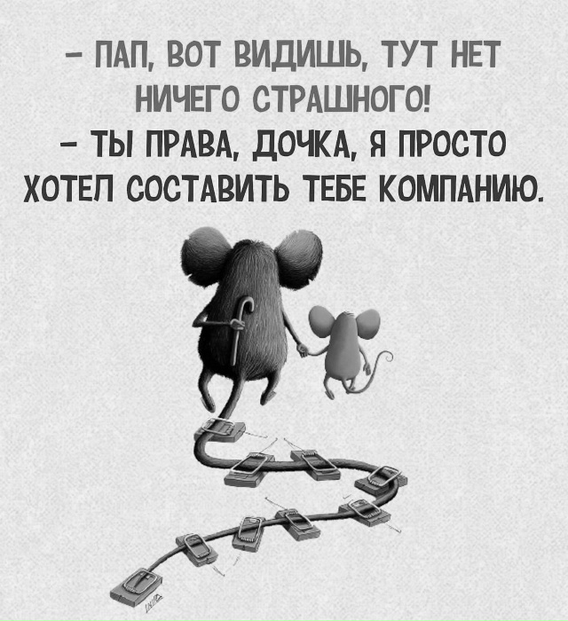 Любимый папа..