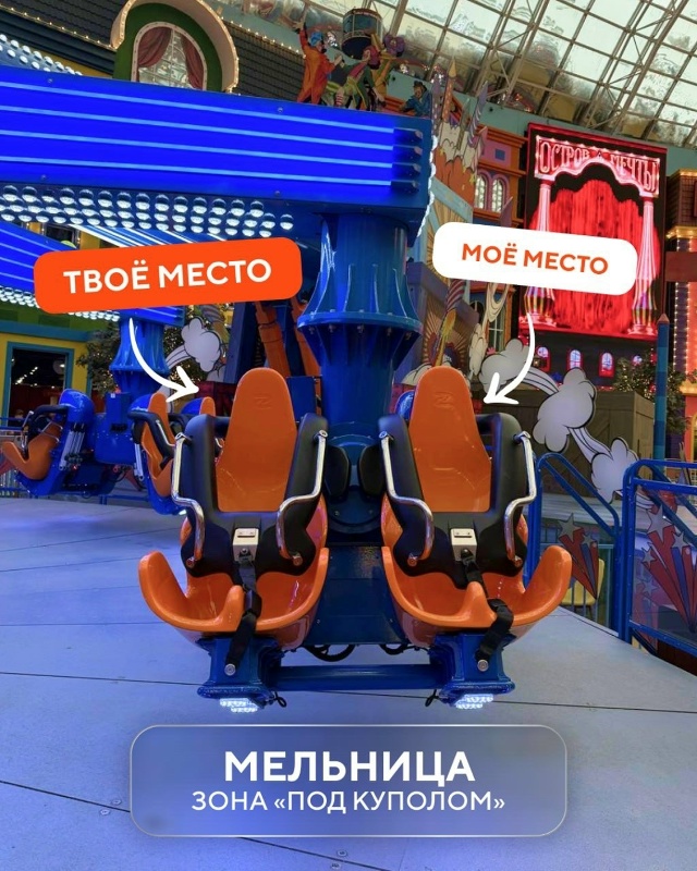 29 МАРТА 🎠«ОСТРОВ МЕЧТЫ»🎡, Москва
😍Крутейший крупне...