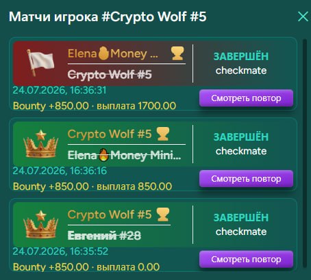 #Millennium
Первые победы с помощью ботов 👌
А как действуете вы? Играете лично или через ботов?