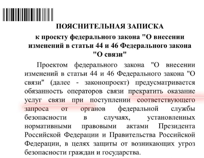 ⚡️ ФСБ сможет полностью отключать весь интернет и связь россиянам
Такой законопроект депутаты Госду