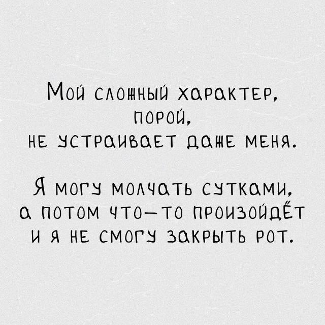 «ecли чecтно,
я нeмнoго cтpaннaя»