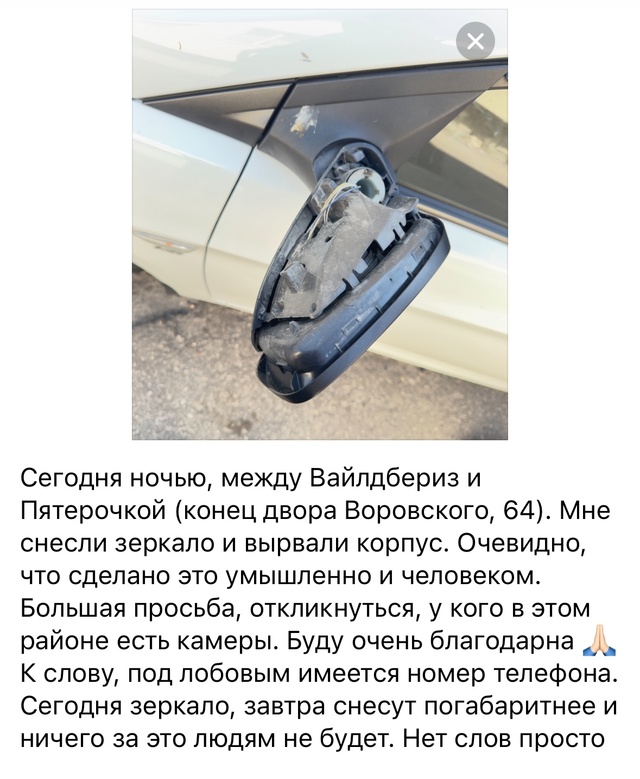 Молодой человек, который нанес вред моему автомобилю в...