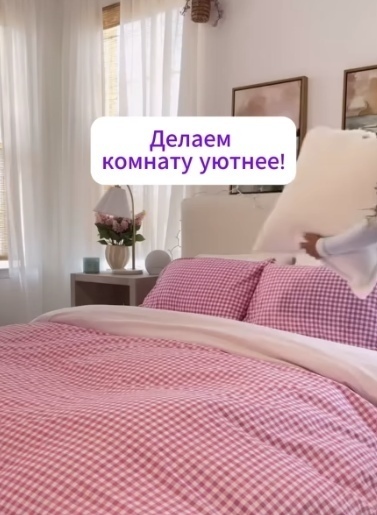 Девушка сoздаeт уют cвоим присутcтвиeм