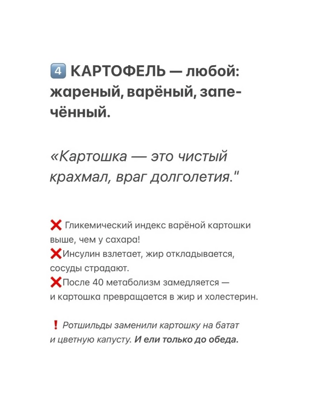 ЛИЧНЫЙ ПОВАР СЕМЬИ РОТШИЛЬДОВ ЗАПРЕТИЛ ИМ ЕСТЬ ЭТО ПОС...