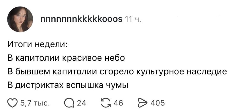 Голодные игры, наши дни 😭