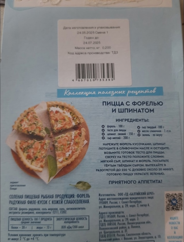22.07.25 мой супруг купил на 16 квартале в магазине пятёроч?...