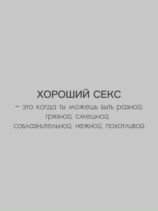 🆘 Мужчина обязательно почувствует эту скованность и ?...
