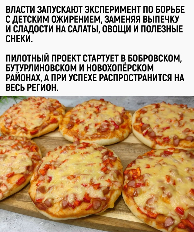 Пирожки уходят, но память о них будет жить в рюкзаках… ...