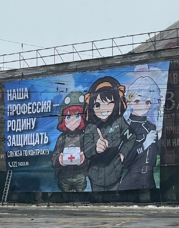 В Воронеже заставили снять рекламу службы по контракту с… анимешными тянками
Баннер повесили местны