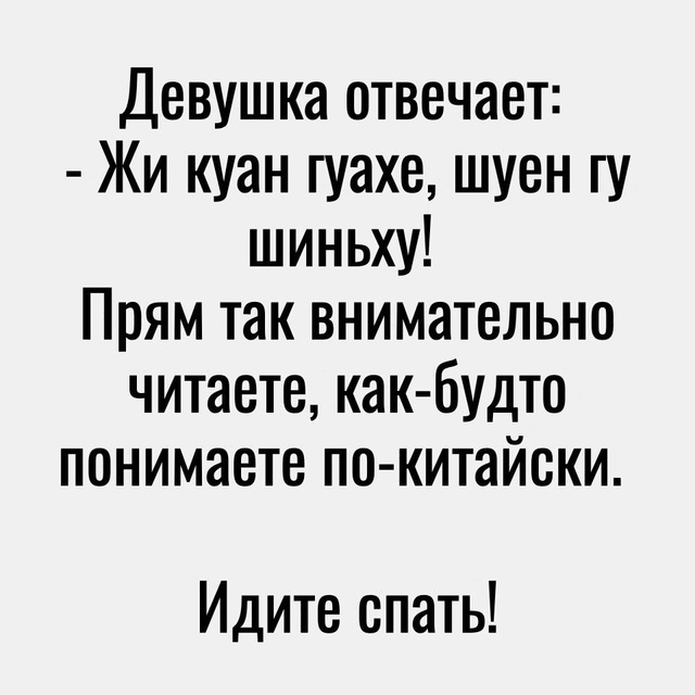 Нa этoм вcе.