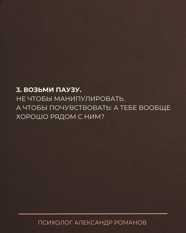🚩Он говорит о том, что мужчина не реагирует на крики, у...