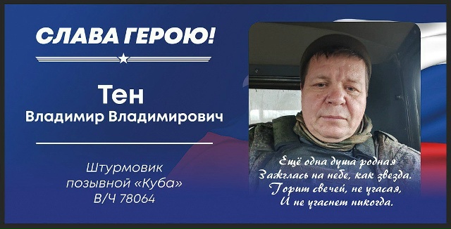 Наш герой вечная память😭😭😭