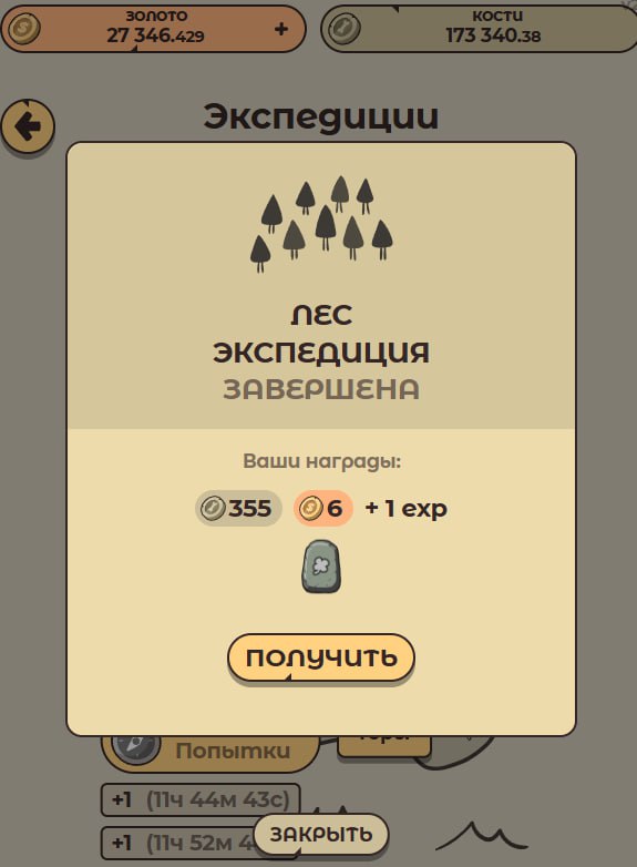 #Labrador 🐶
Сегодня пес гулял в лесу и нашел 2 руны 1 уровня 😎
Так же, закинул еще доната для повы
