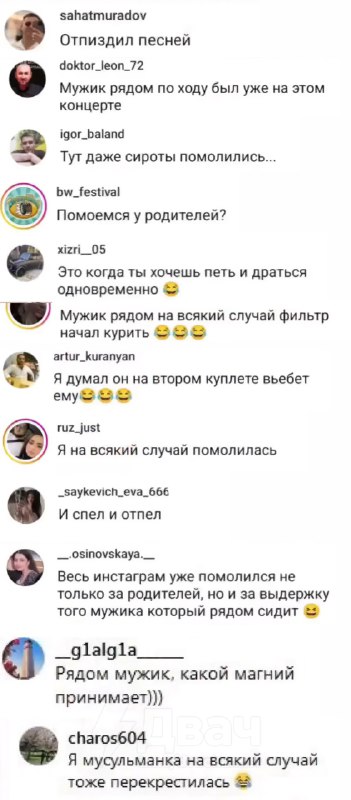 Мужик просто спел песню. Комменты убили.