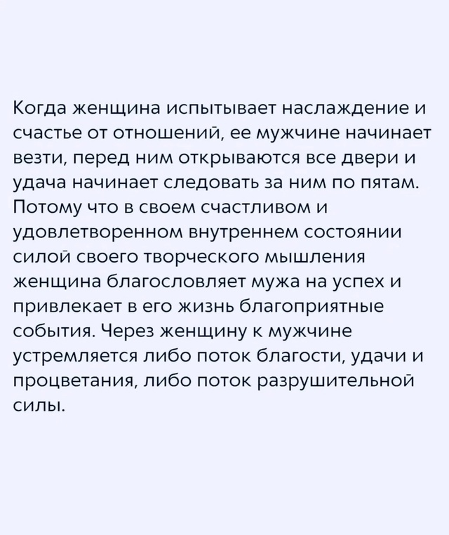 Успех мужчины зависит от его женщины.