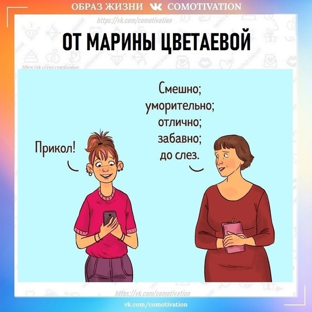 Классики советуют.