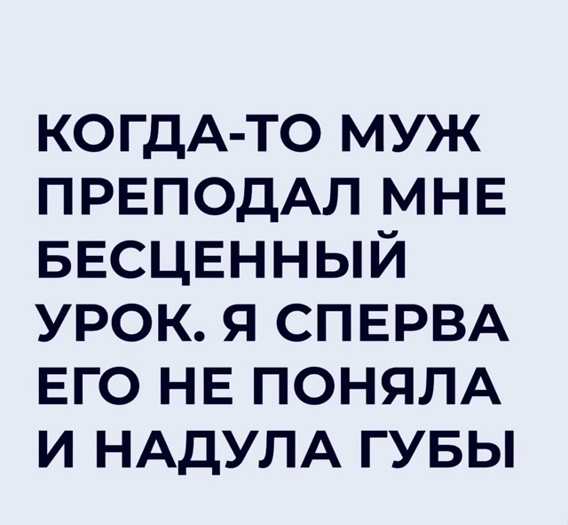 Просто нужно оставаться собой