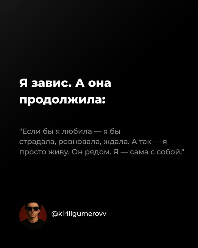 Что мы должны знать о любви...