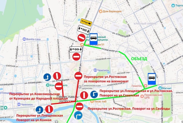 День города Переславль-Залесский отметит 26 и 27 июля
Уж...