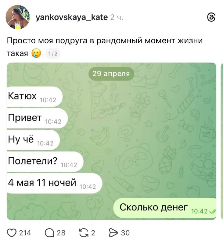 Девочки, чья бэсти?
