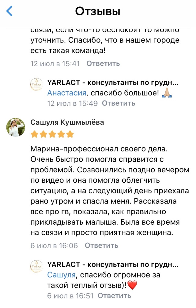 Привет, дорогая молодая мама!
Пишет тебе твой помощни?...