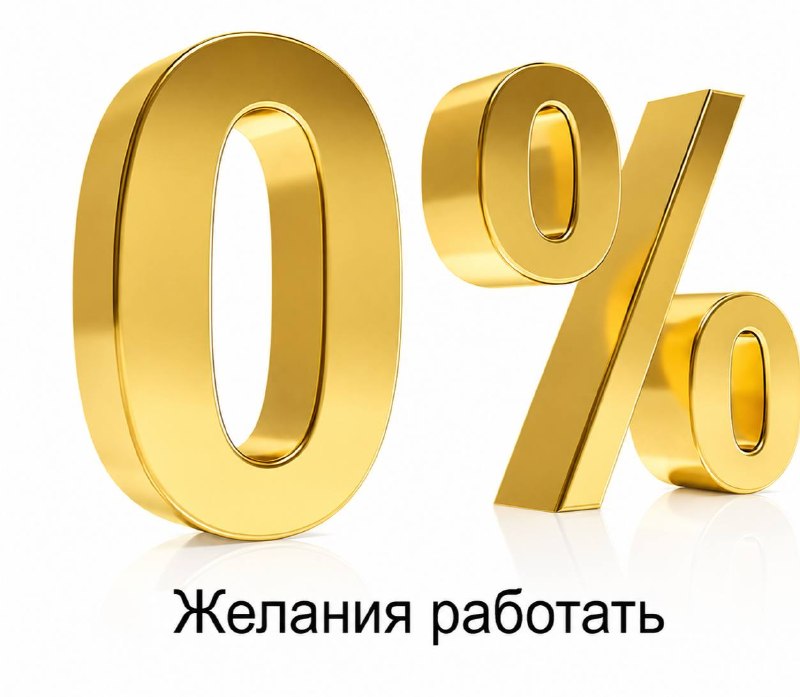 я каждый рабочий день летом: