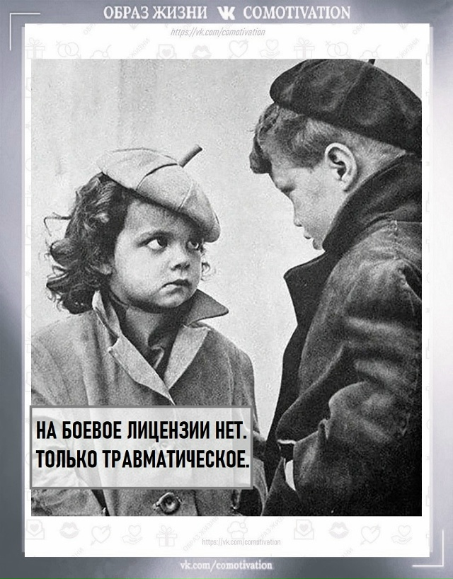 Заряжаем настроение.