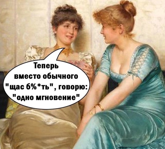 - Айн, минут, Маргарита Павловна!