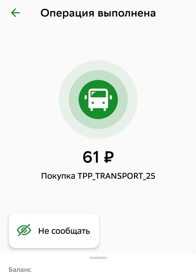 Подписчица сообщает:
