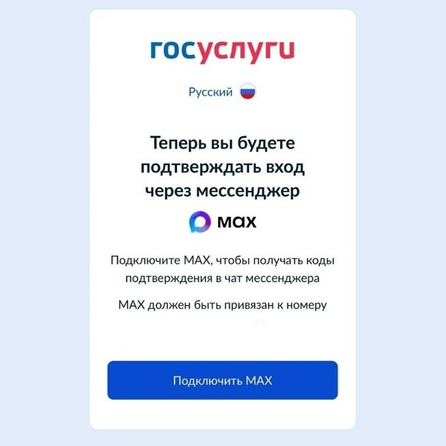 ? Госуслуги без SMS: Минцифры бьёт мошенников!
? Минци...