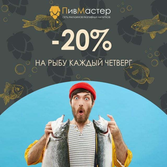 Сегодня четверг, а значит пришло время заглянуть в Пив?...