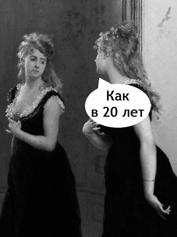 Чудесно омолаживает))