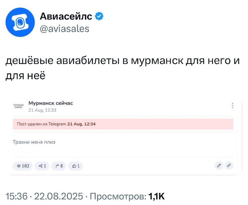 Состояние в овуляцию: админ мурманского новостника 😂