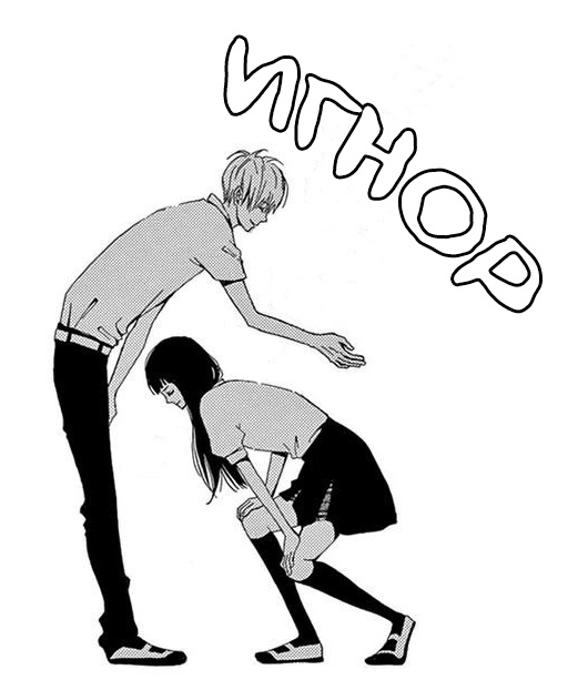 #status_manga@mangaotaku
Манга Улыбака x Забияка