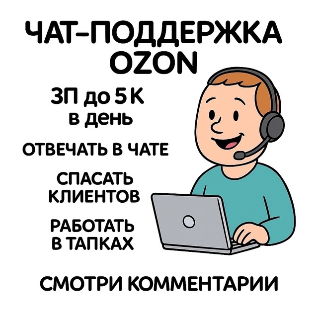 Канал с вакансиями в коммах