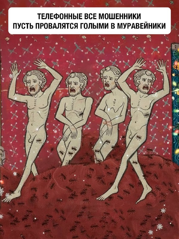 В Сети появились средневековые открытки с самыми нужными новогодними пожеланиями
Запоминайте поздра