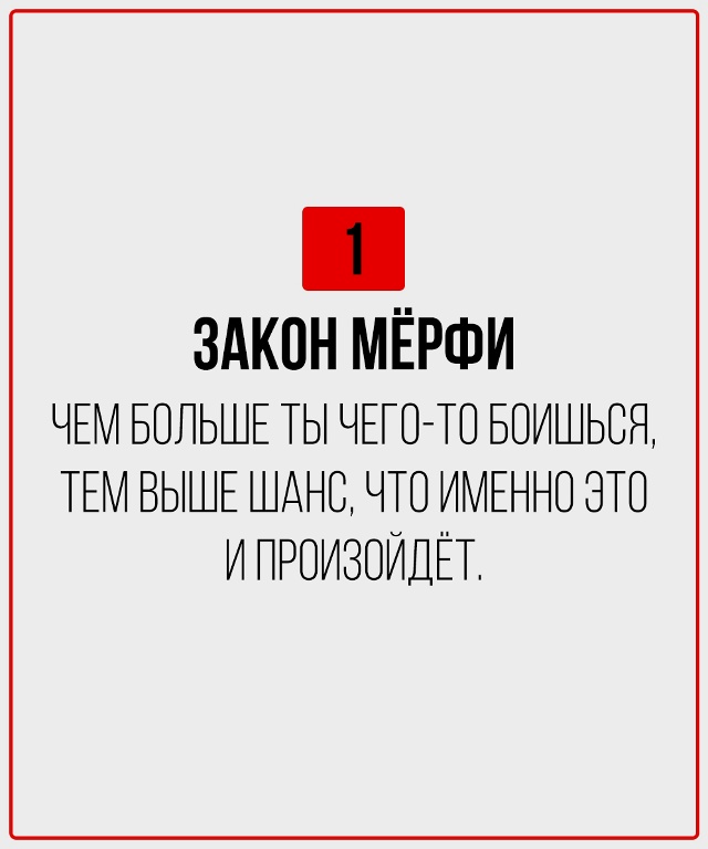 Физика повседневности.