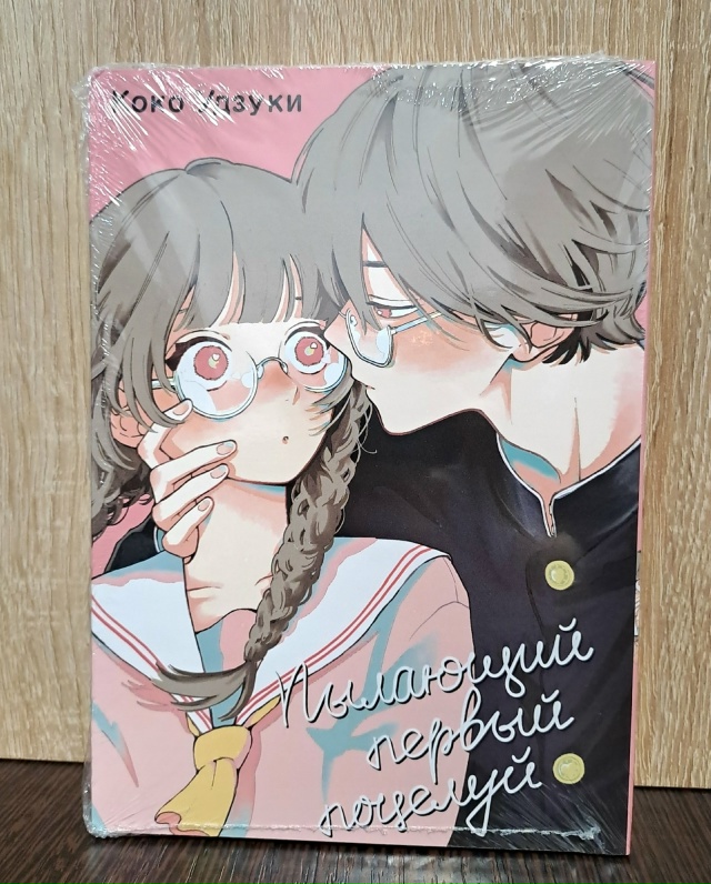 Как же Удзуки-сэнсэй ЧУВСТВУЕТ.
Да, в Японии просто беш...