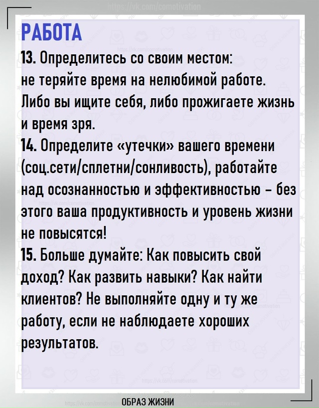 Изменить себя