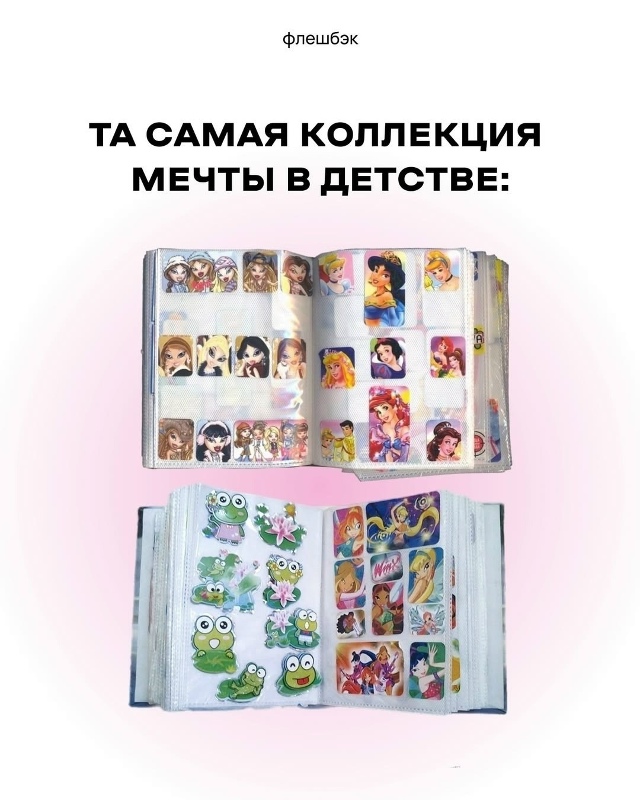 Что собирал из этого в детстве?