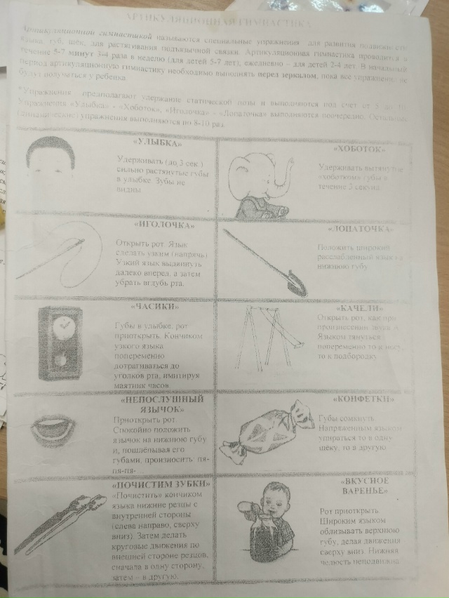 Добрый день!Помогите найти,откуда эта страничка, может...