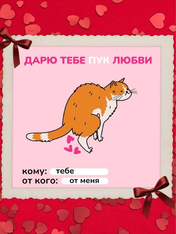 Люблю тебя, хоть ты и крыска
Бренд Stoboy выпустил набор валентинок с персонажами со своих принтов.