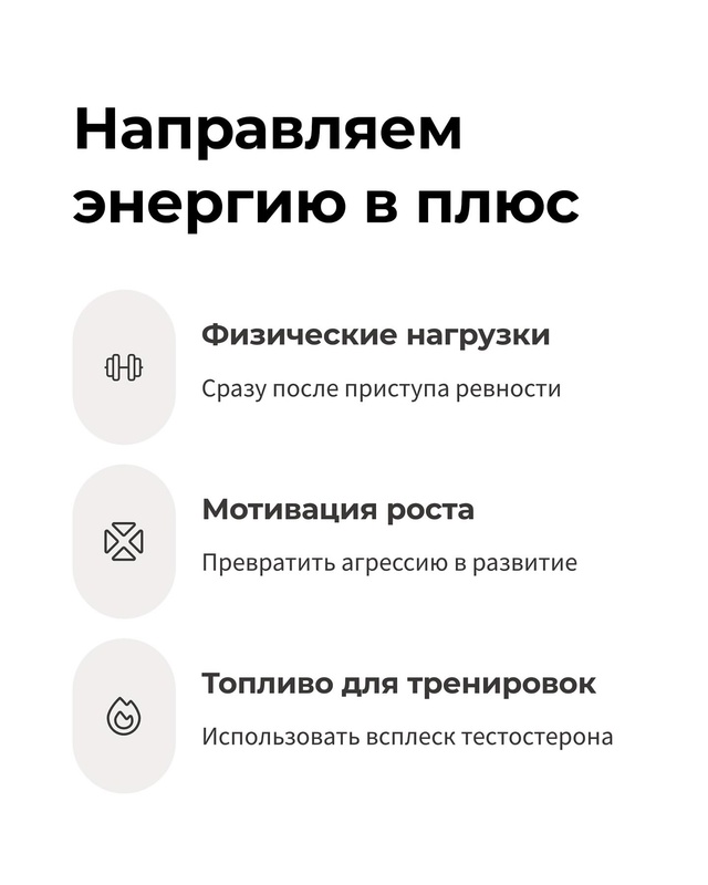 🔥 Эндокринологи измерили гормоны у 5000 ревнивых мужчи?...